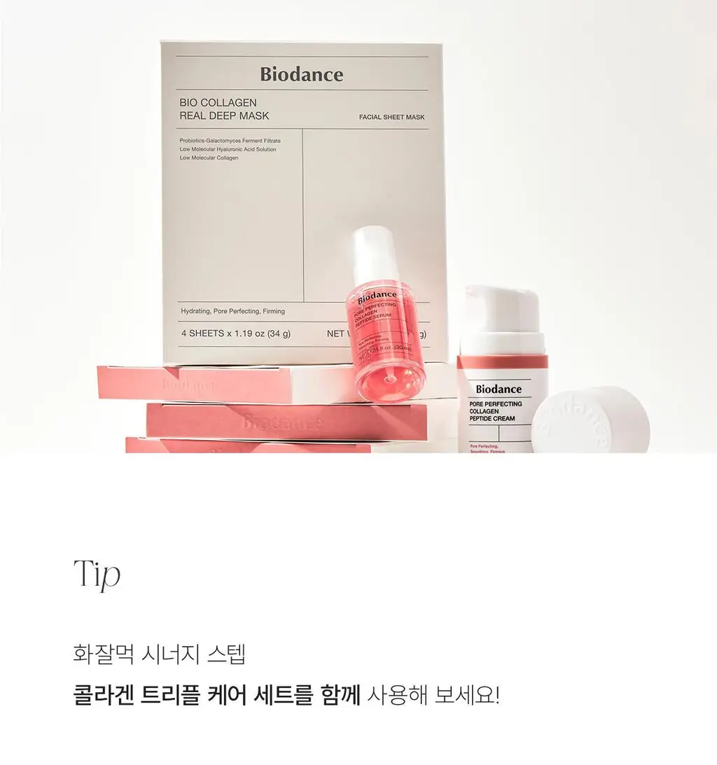 [원조겔팩] 바이오던스 리얼 딥 마스크 16매 (콜라겐/세라놀) 상세페이지 68